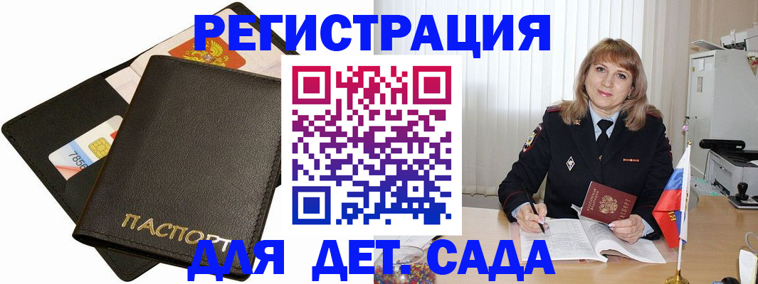 прописка паспорт в Великих Луках