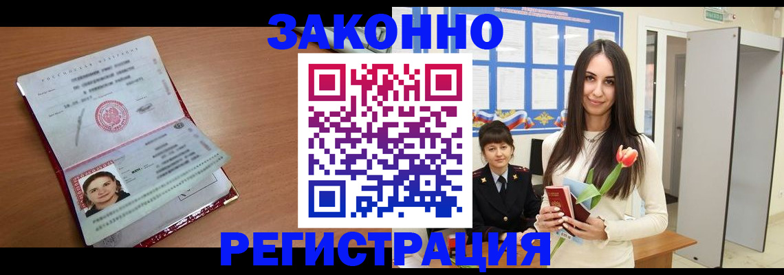 регистрация в Великих Луках