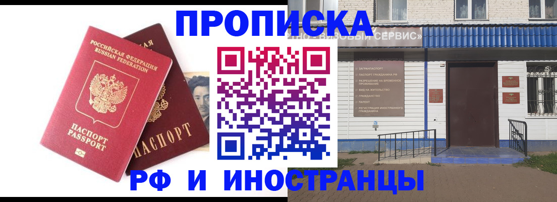 прописка для школы в Великих Луках