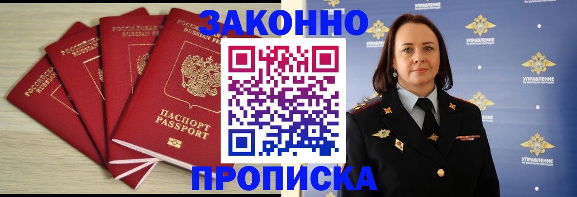 временная регистрация поиск в Великих Луках