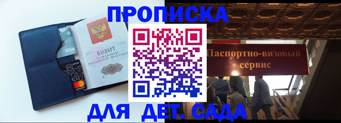 прописка от собственника в Великих Луках