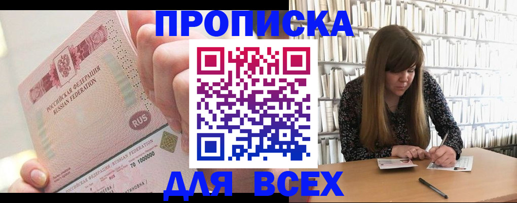 временная регистрация гарантия в Великих Луках