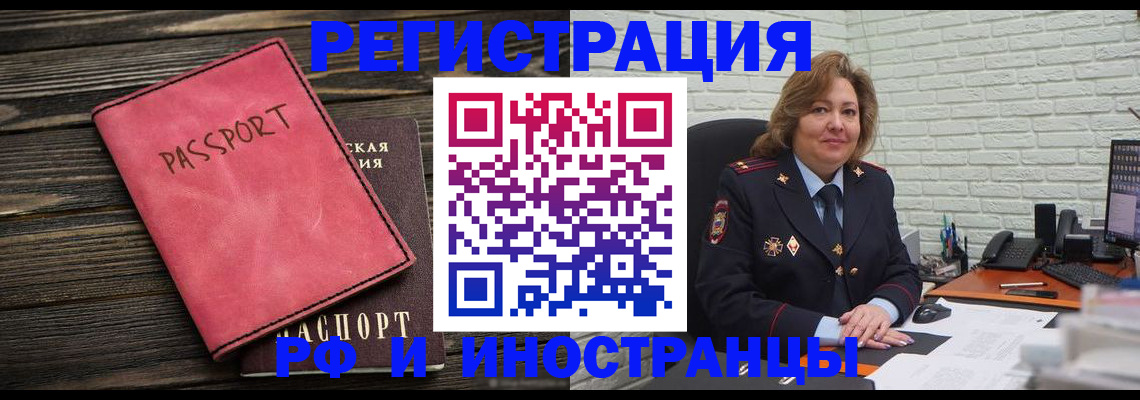 где прописаться в Великих Луках
